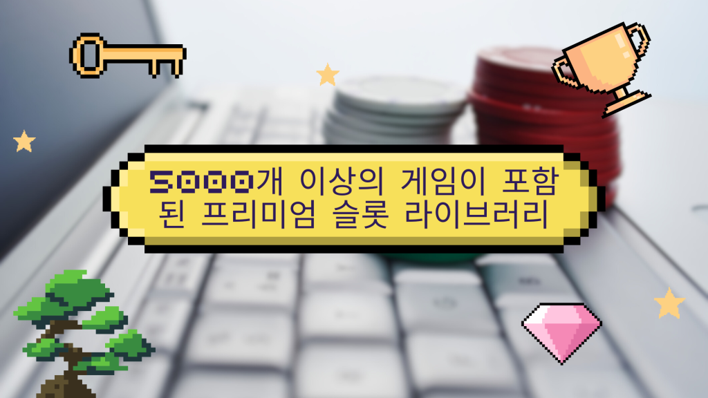 5000개 이상의 게임이 포함된 프리미엄 슬롯 라이브러리